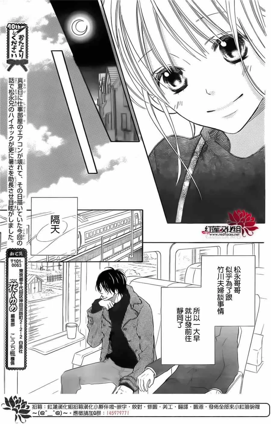 第94话 第17页