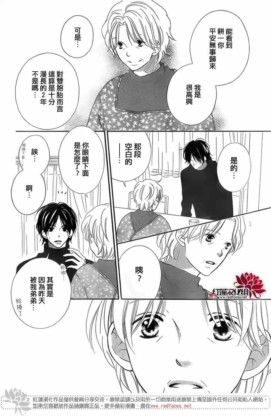 第94话 第20页