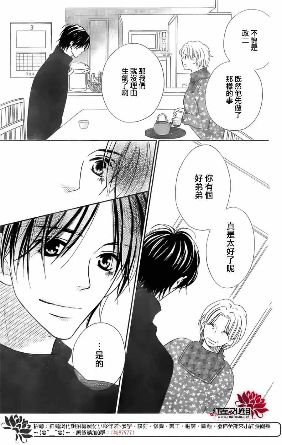 第94话 第21页