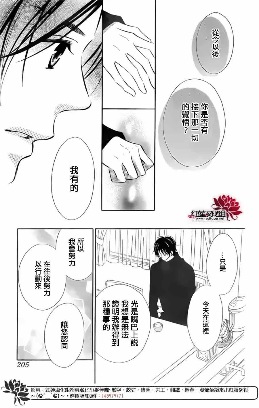 第94话 第23页