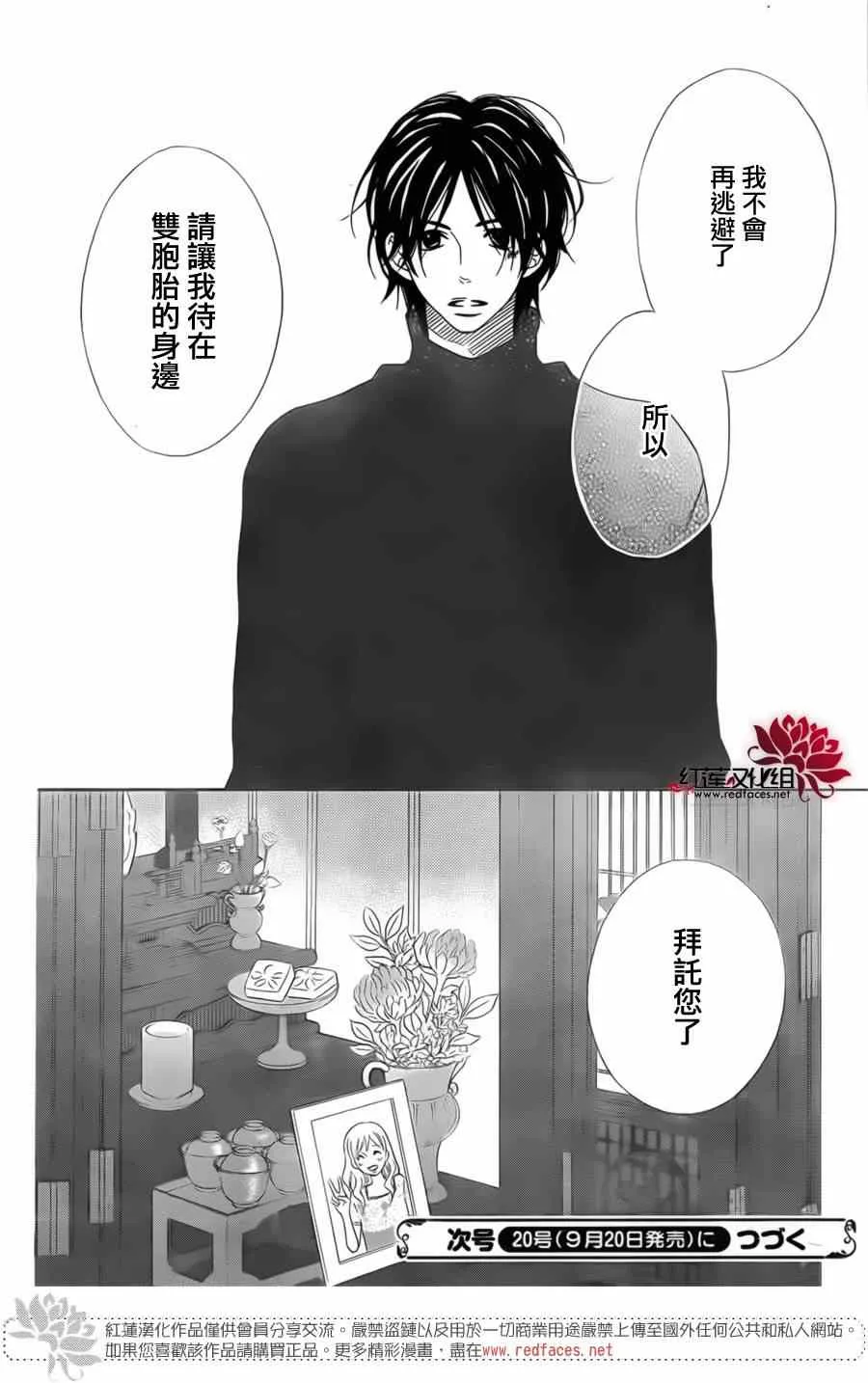 第94话 第24页