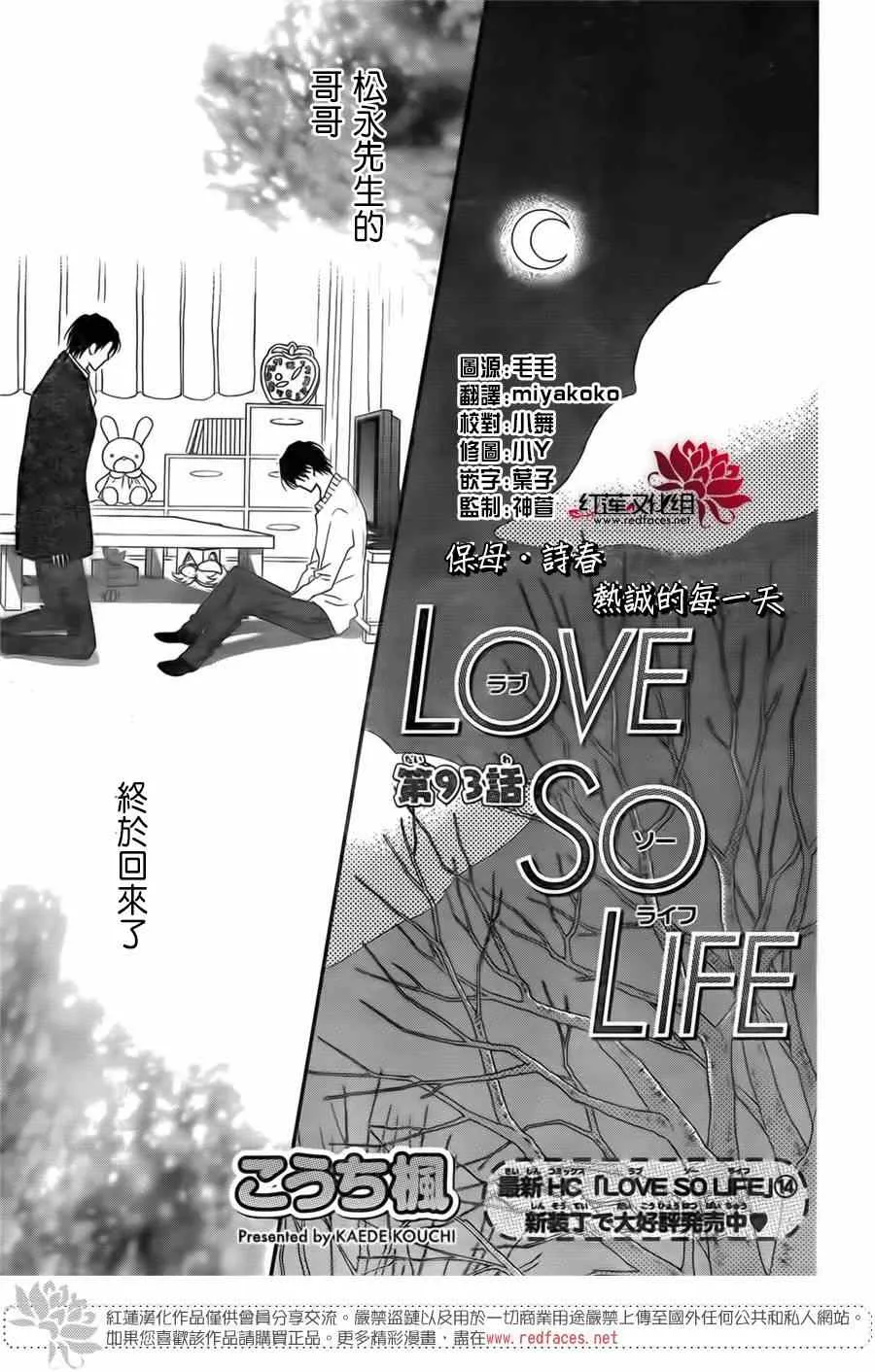第93话 第1页