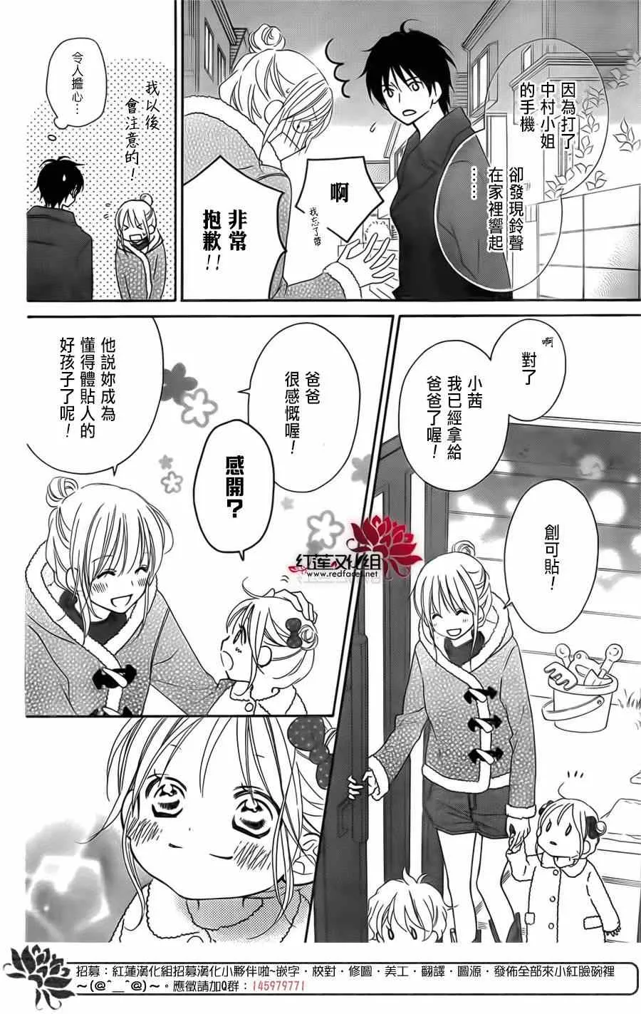 第93话 第20页
