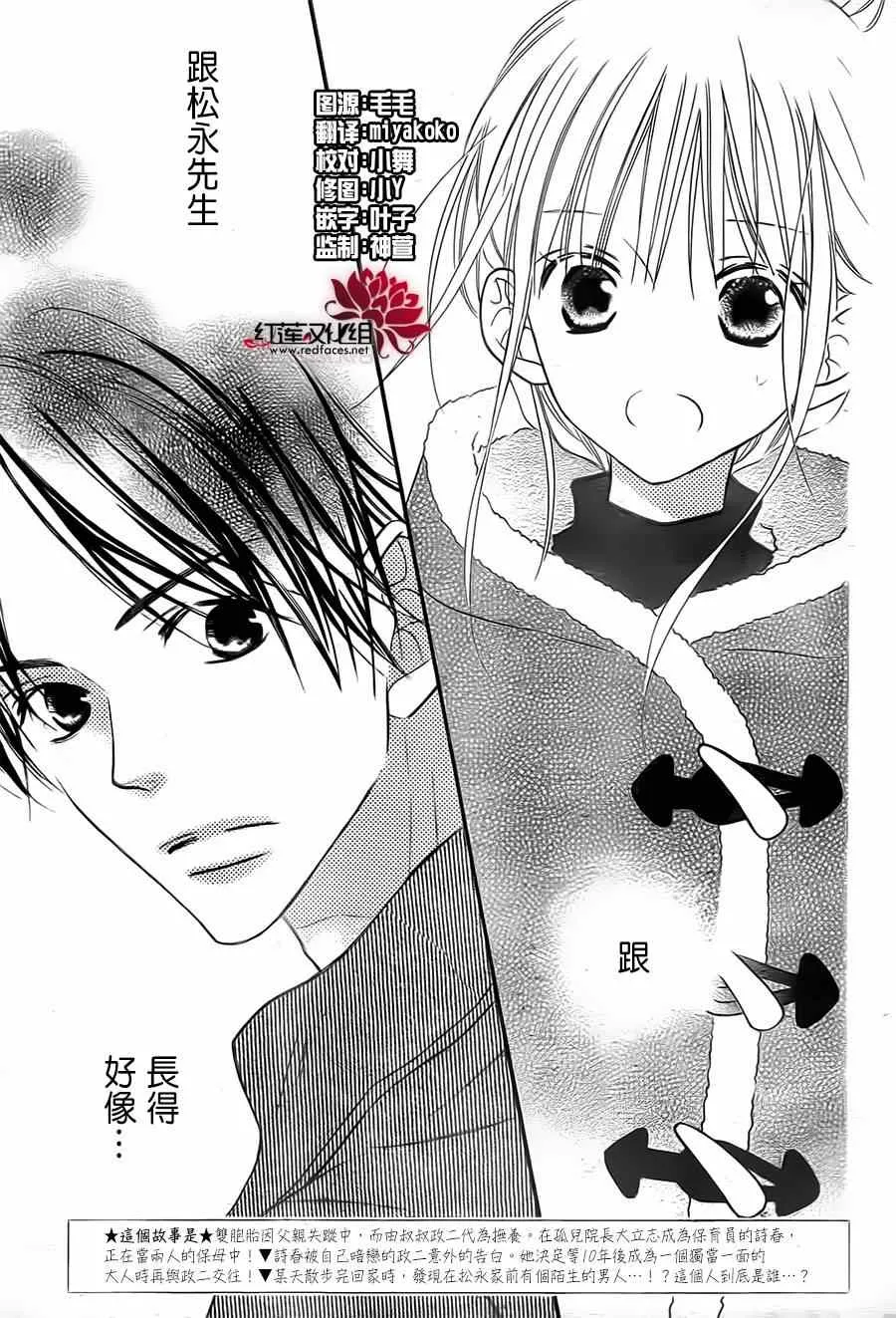 第91话 第2页