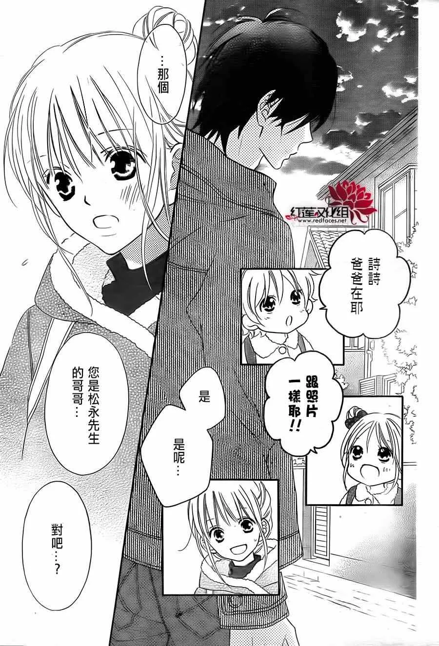 第91话 第6页