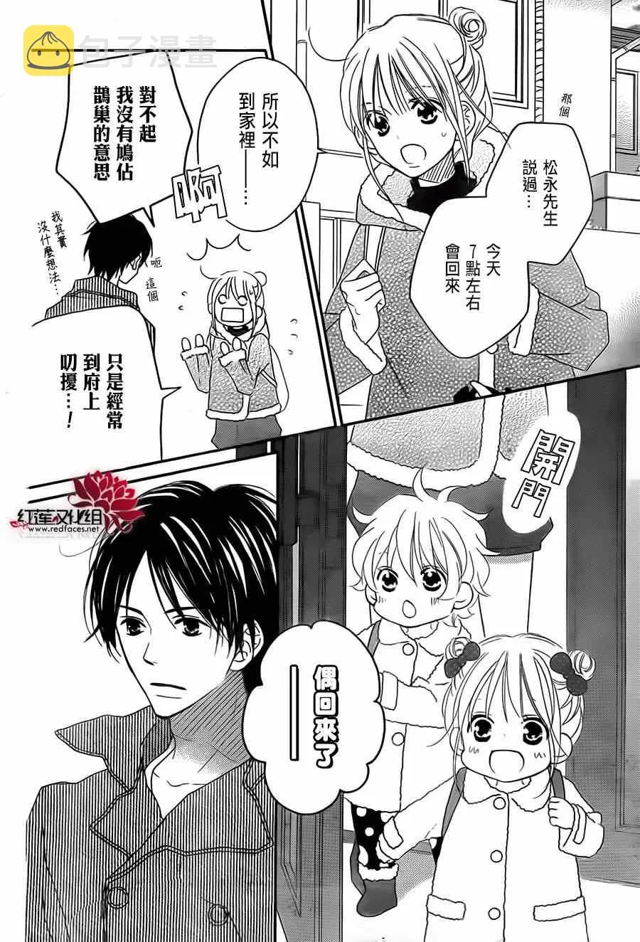 第91话 第9页