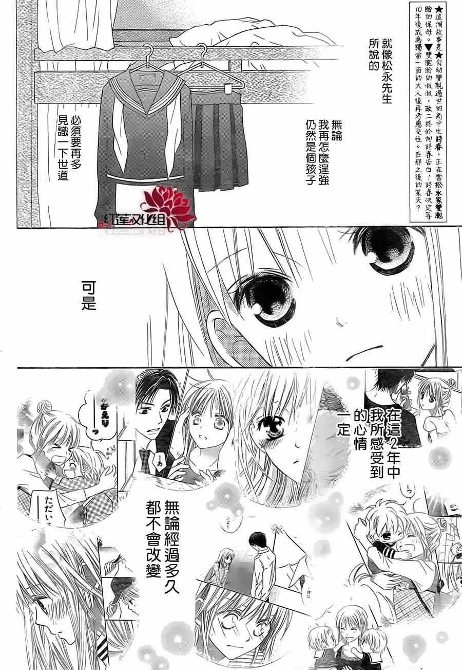 第90话 第2页