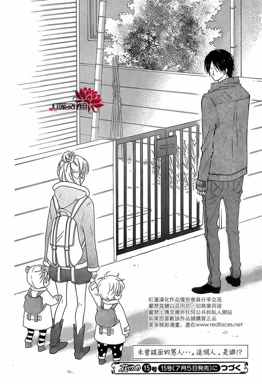 第90话 第12页