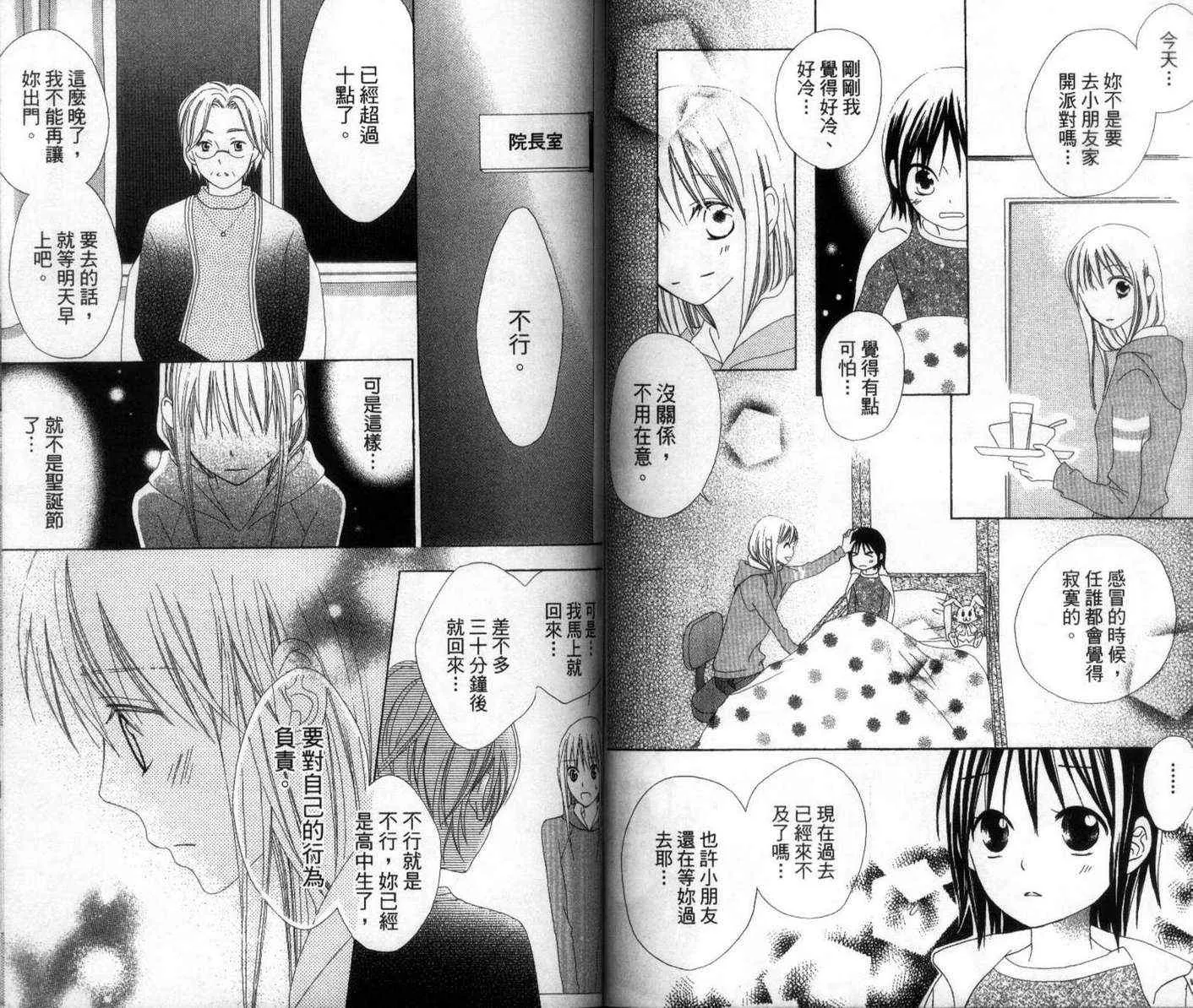 第1卷 第61页