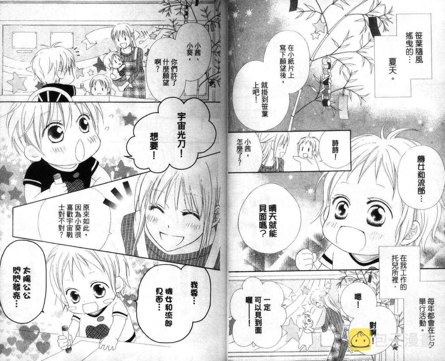 第3卷 第7页