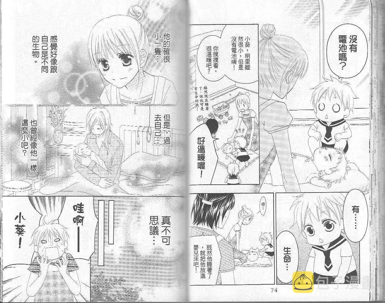 第6卷 第38页