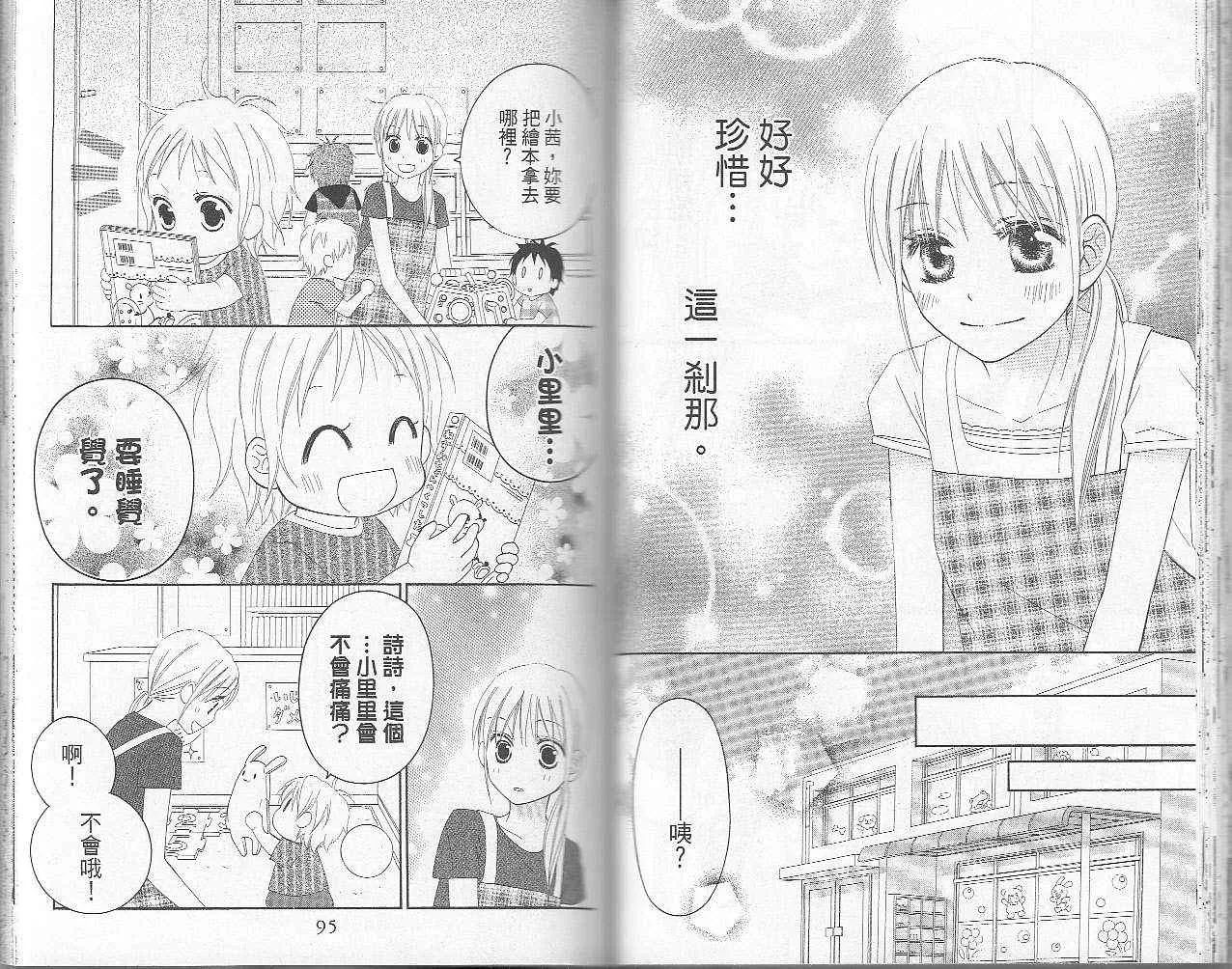 第6卷 第48页