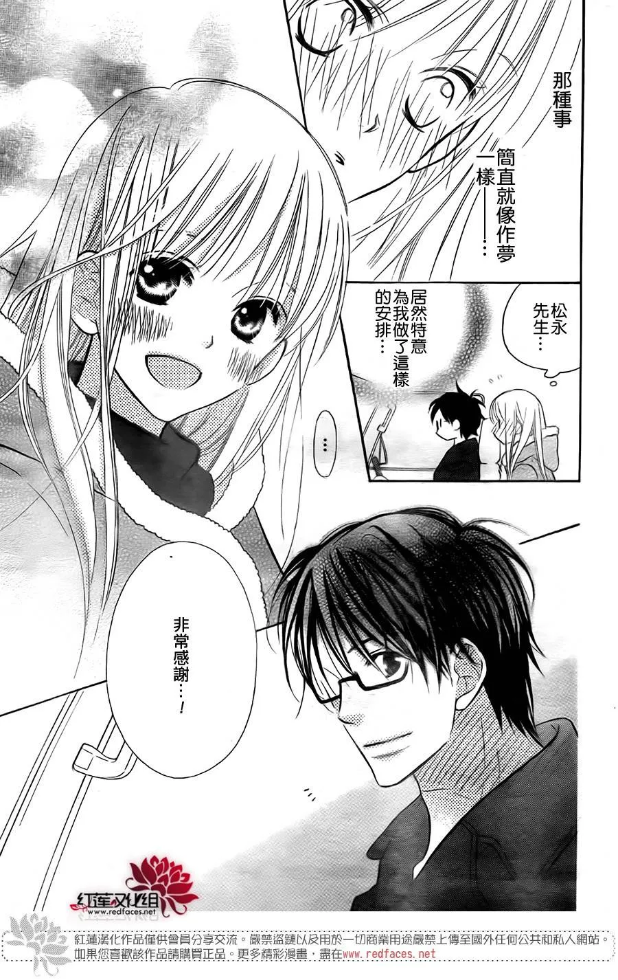 第97话 第23页
