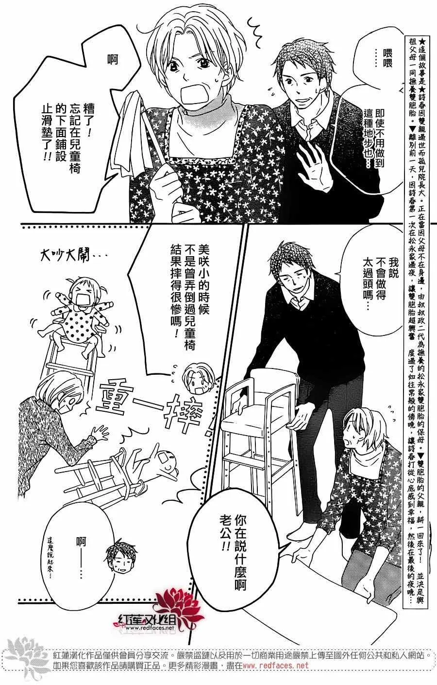 第100话 第2页