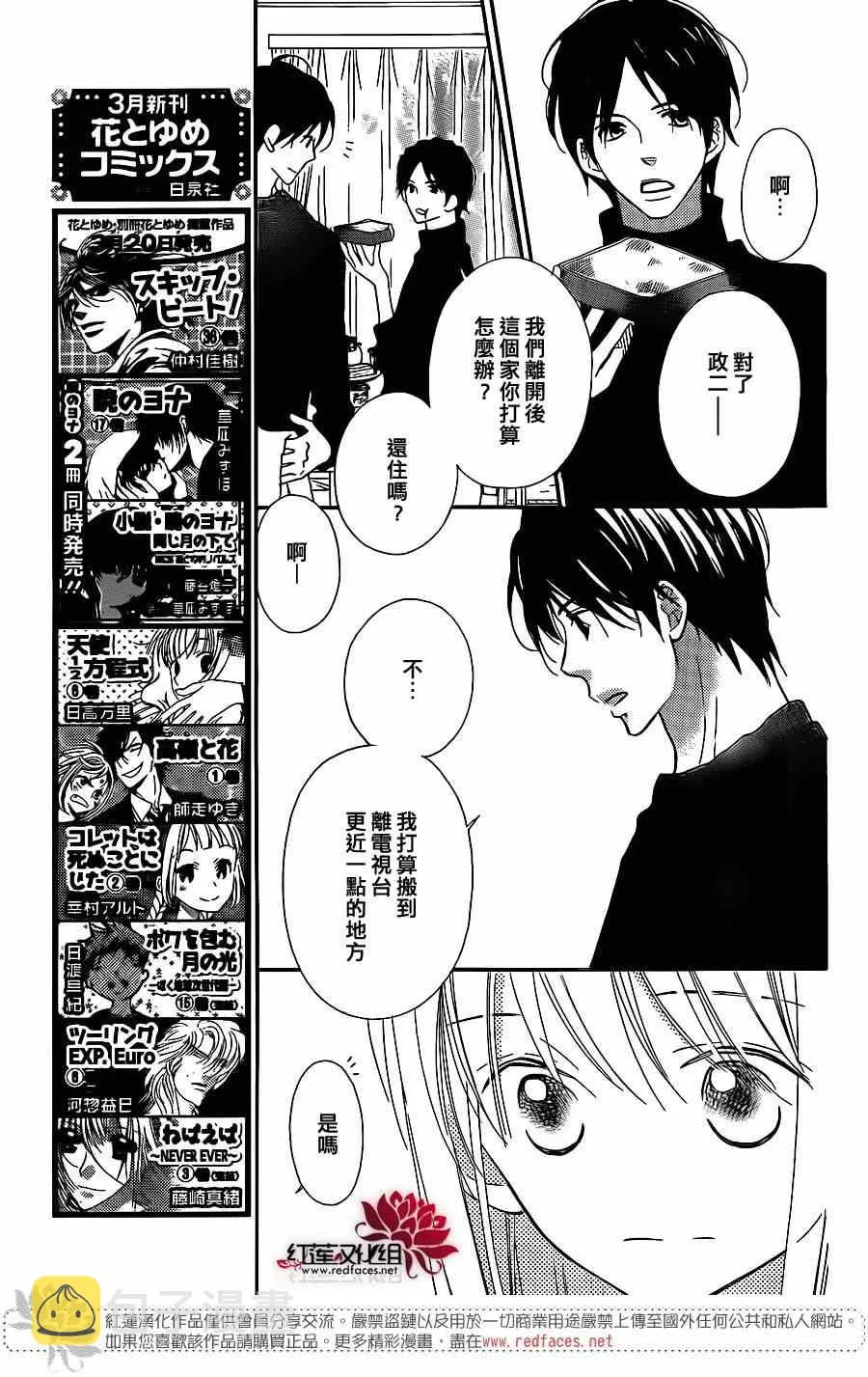 第101话 第8页