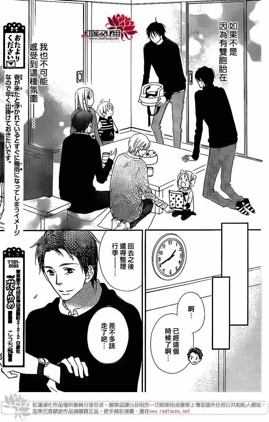 第101话 第18页