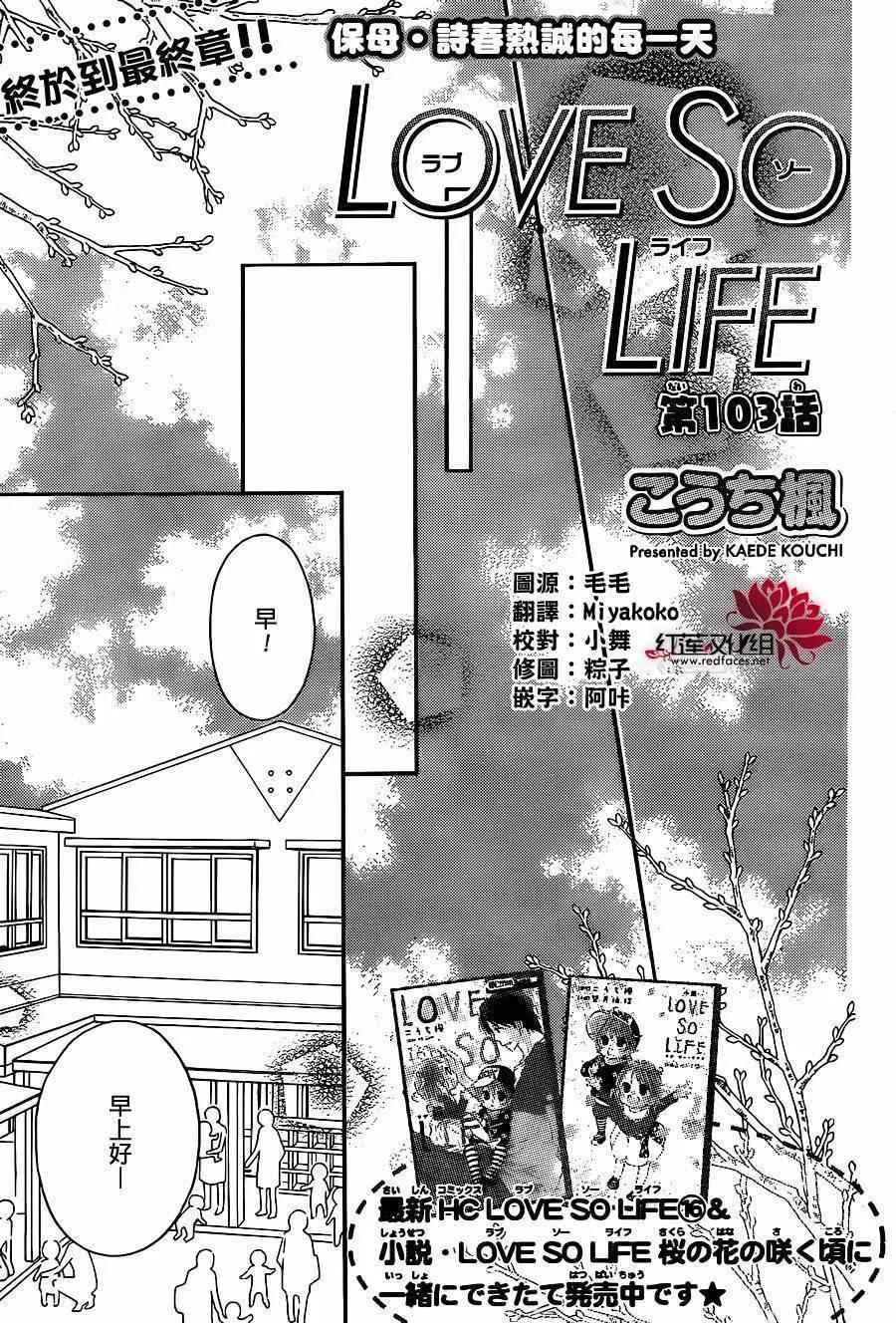 第103话 第2页