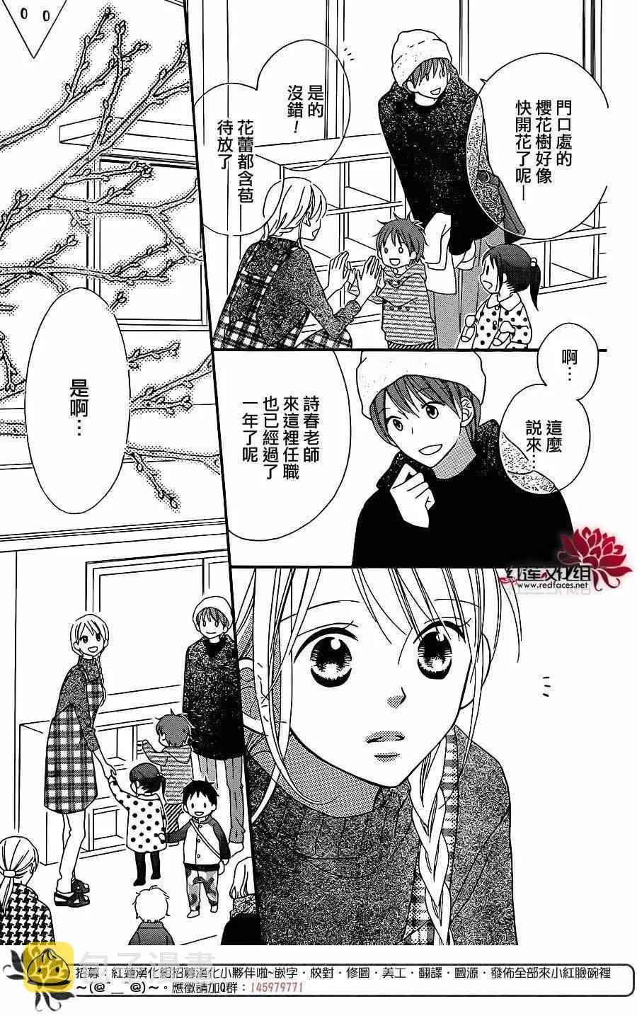 第103话 第4页