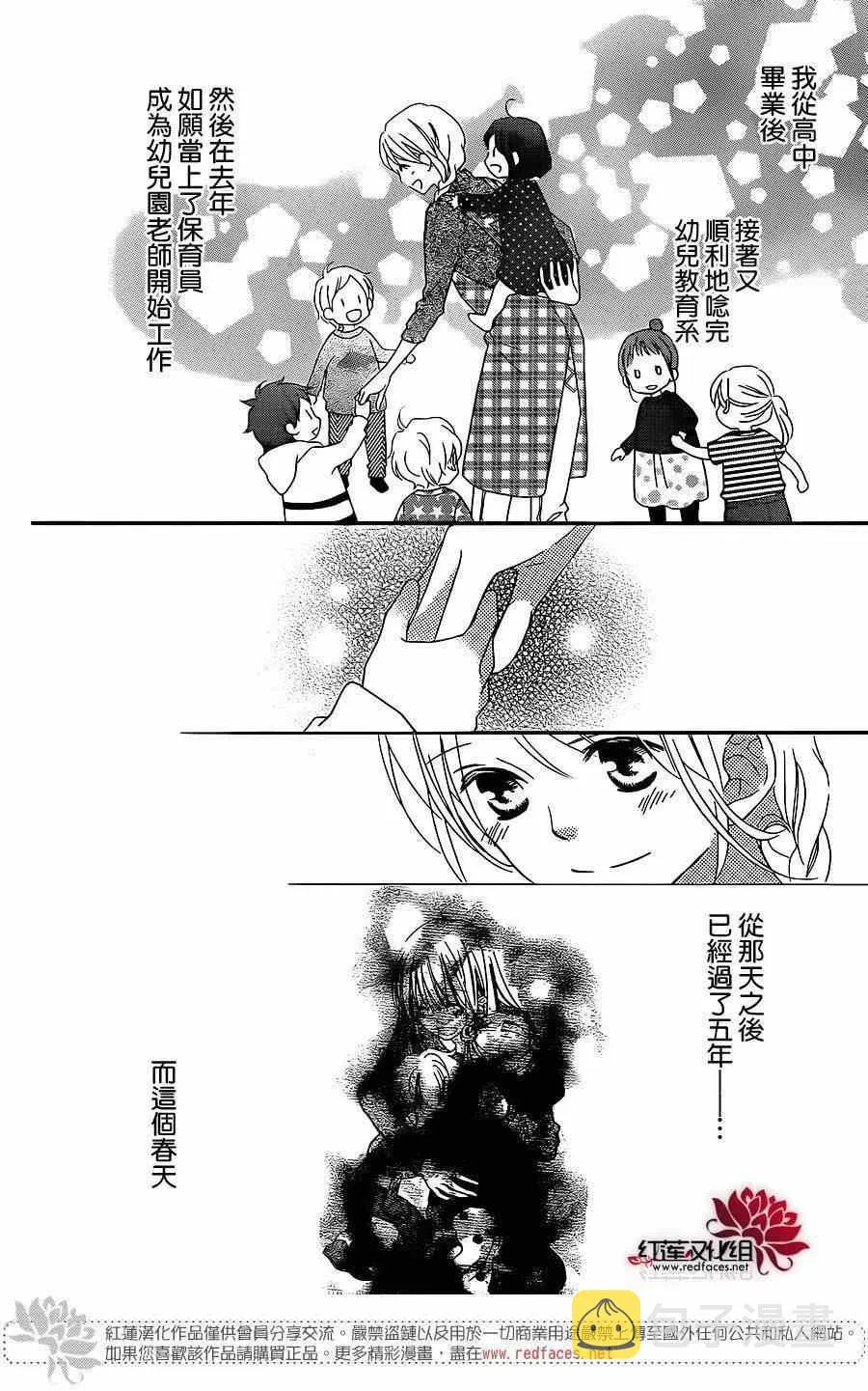 第103话 第5页