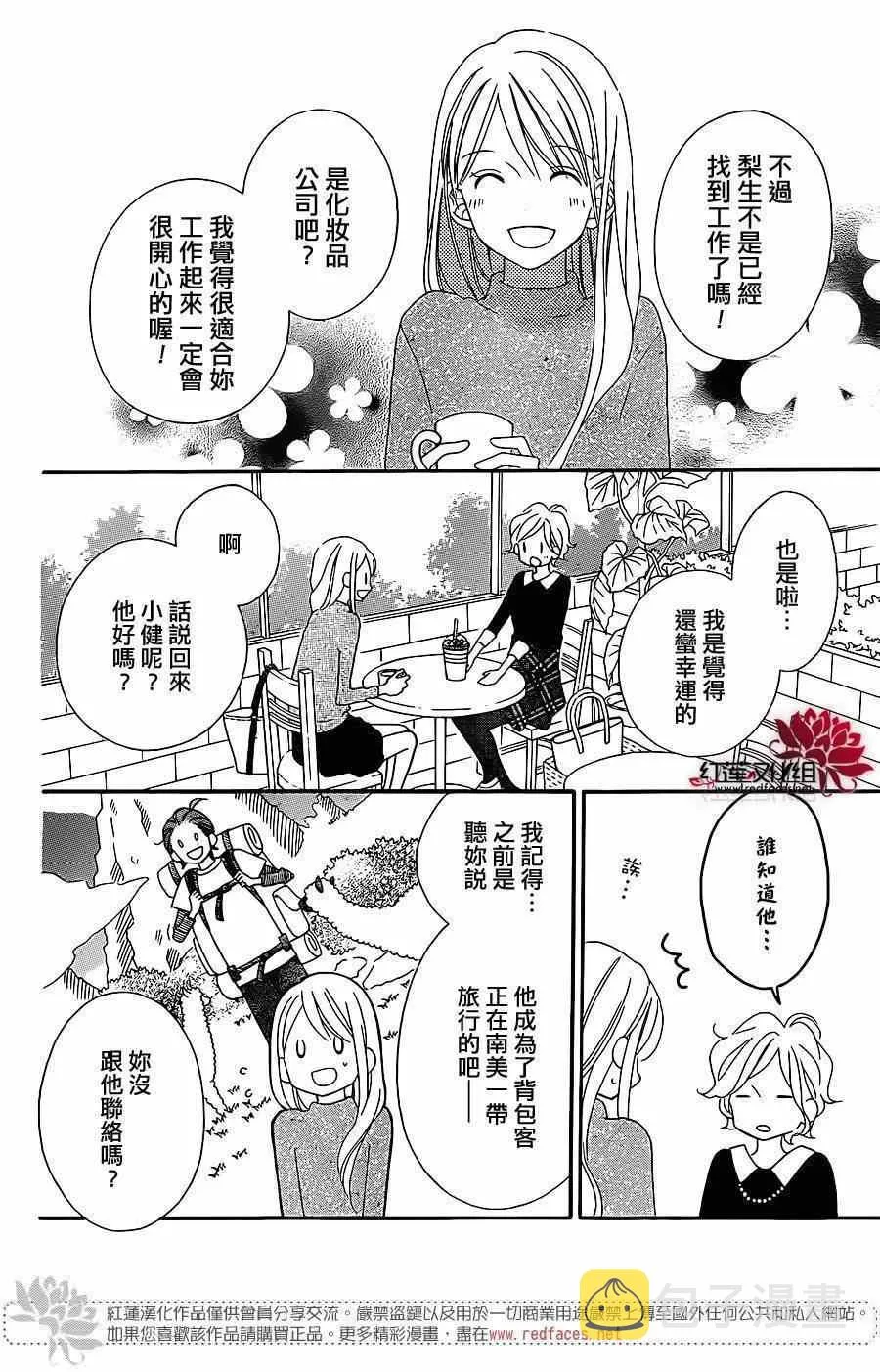第103话 第9页