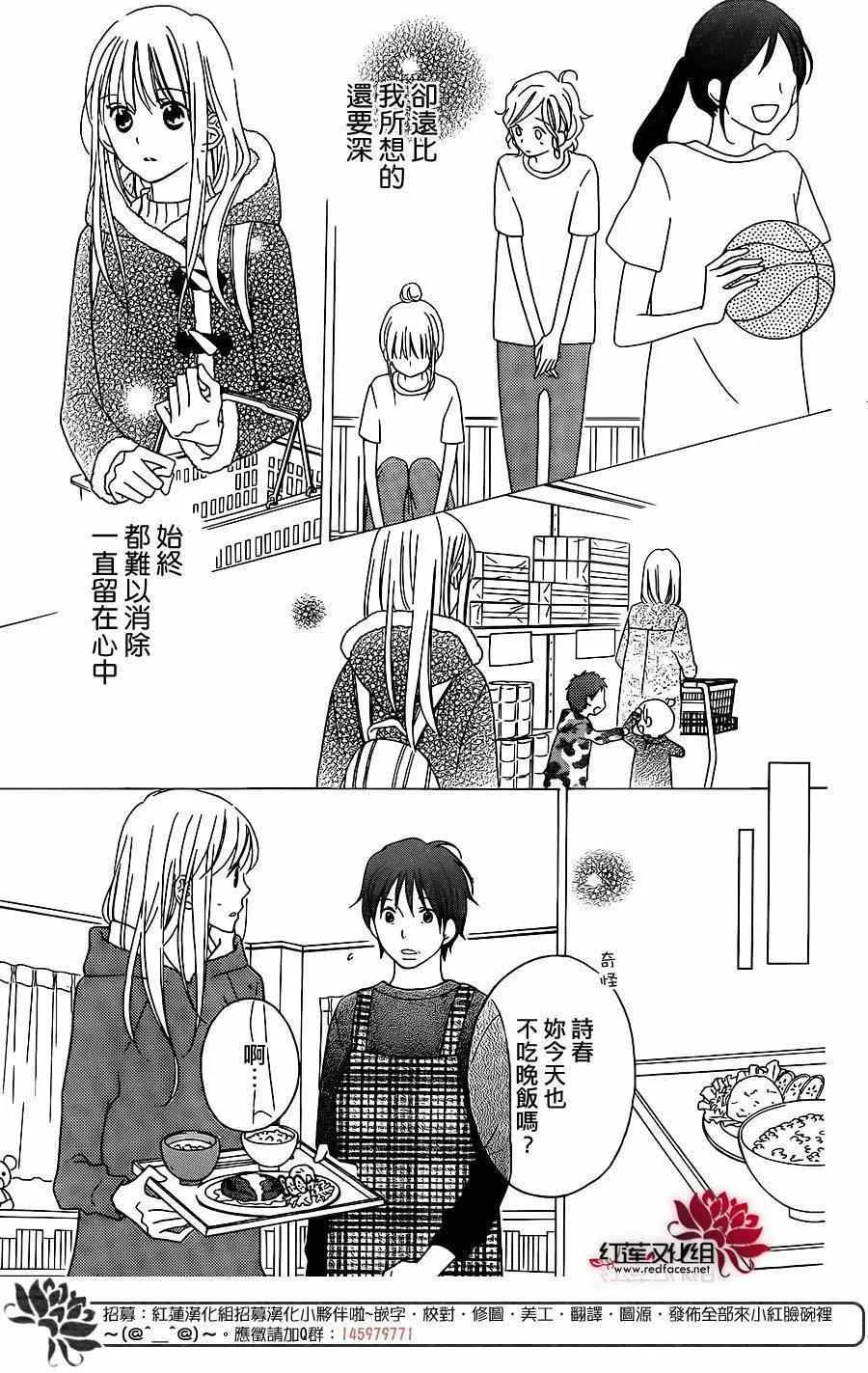 第103话 第14页