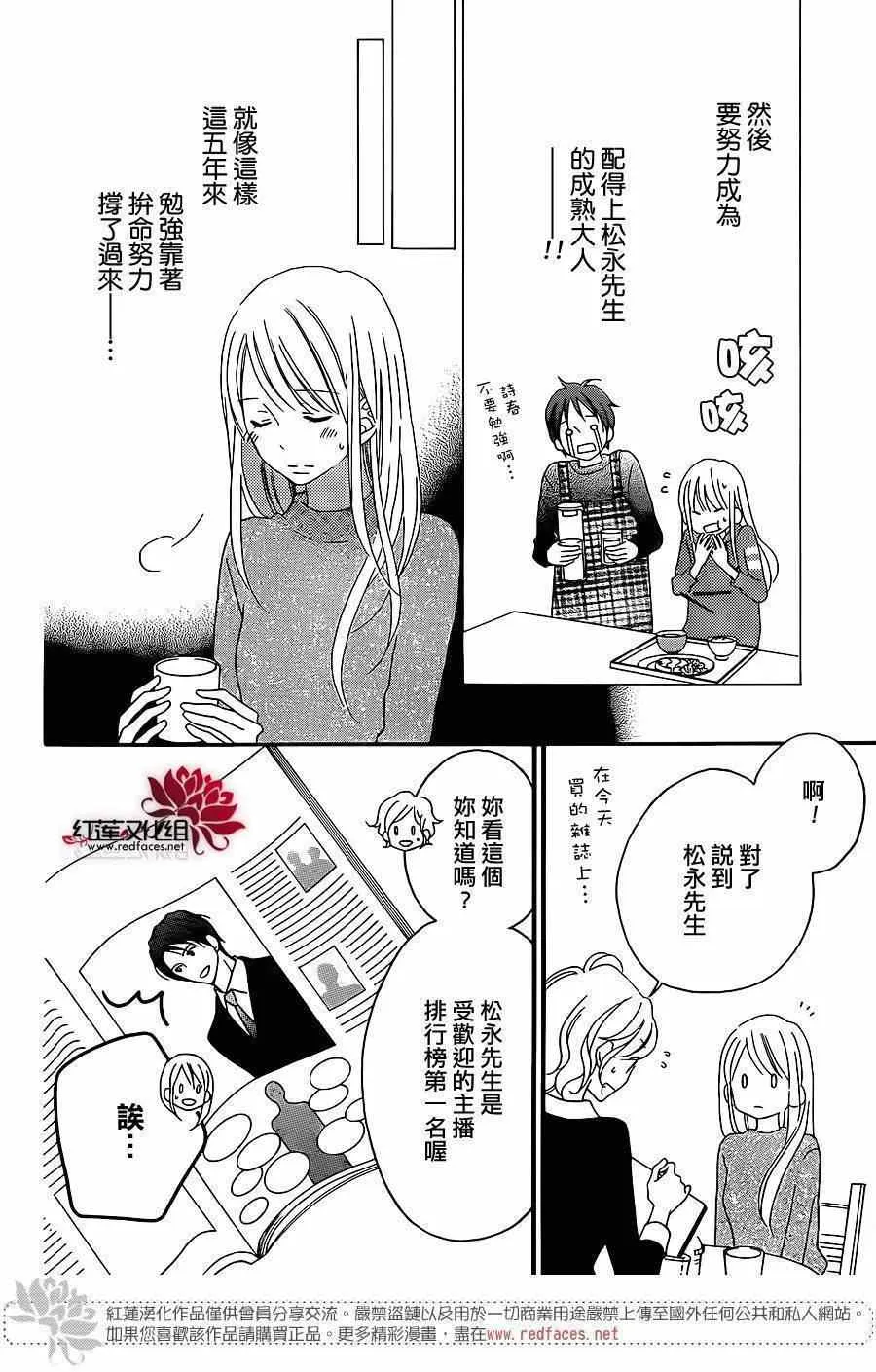 第103话 第20页