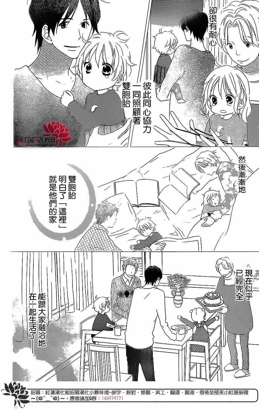 第104话 第2页