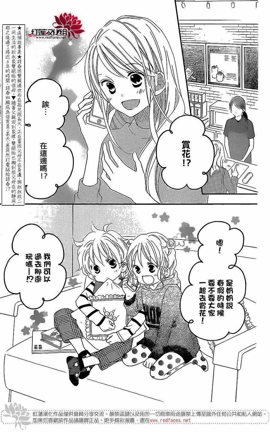 第104话 第3页