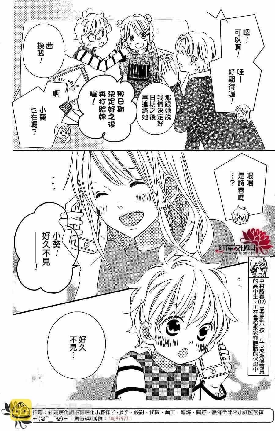 第104话 第4页