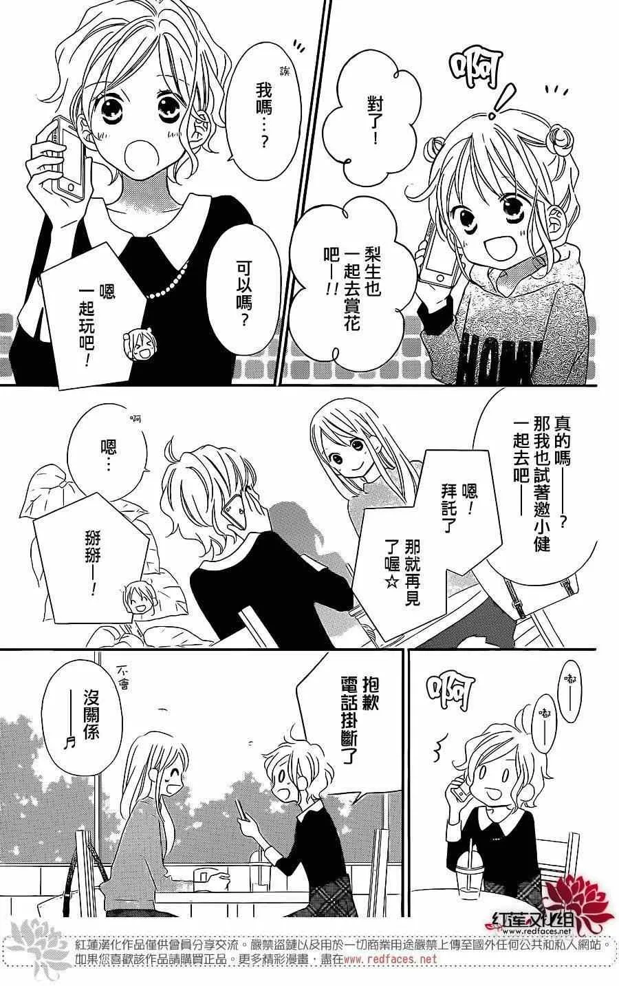 第104话 第7页