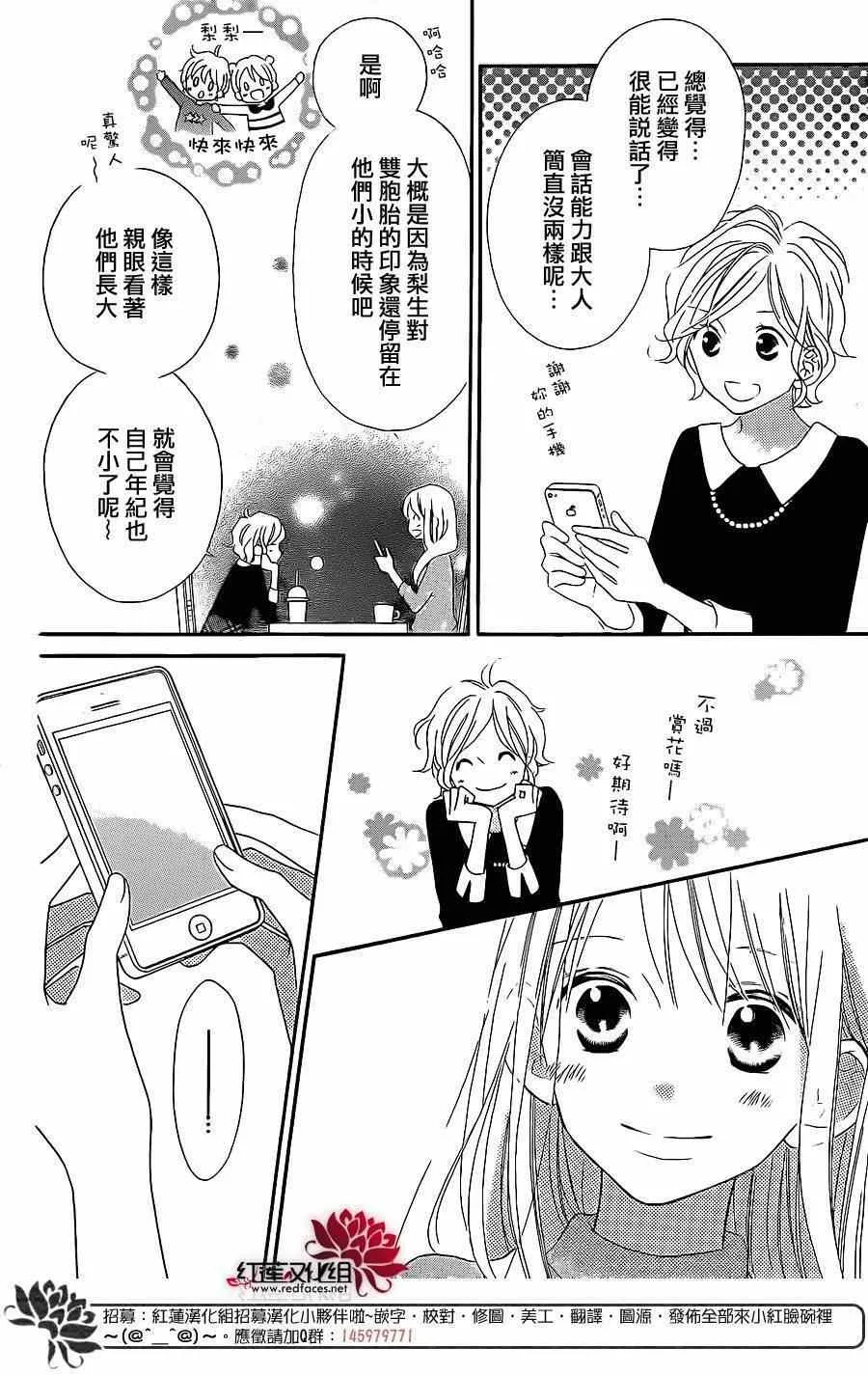 第104话 第8页