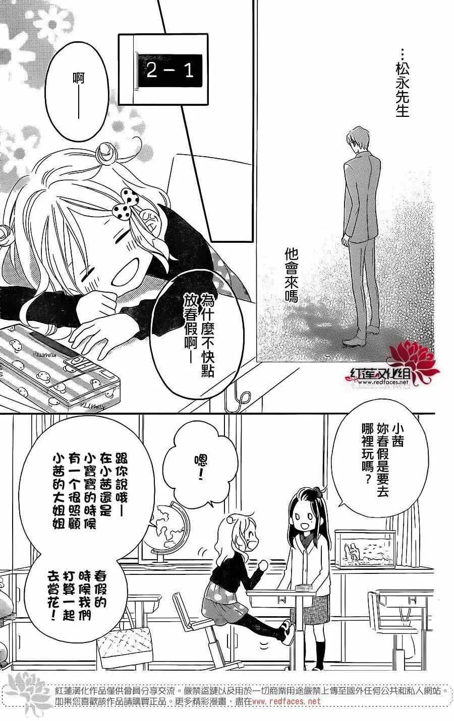 第104话 第9页