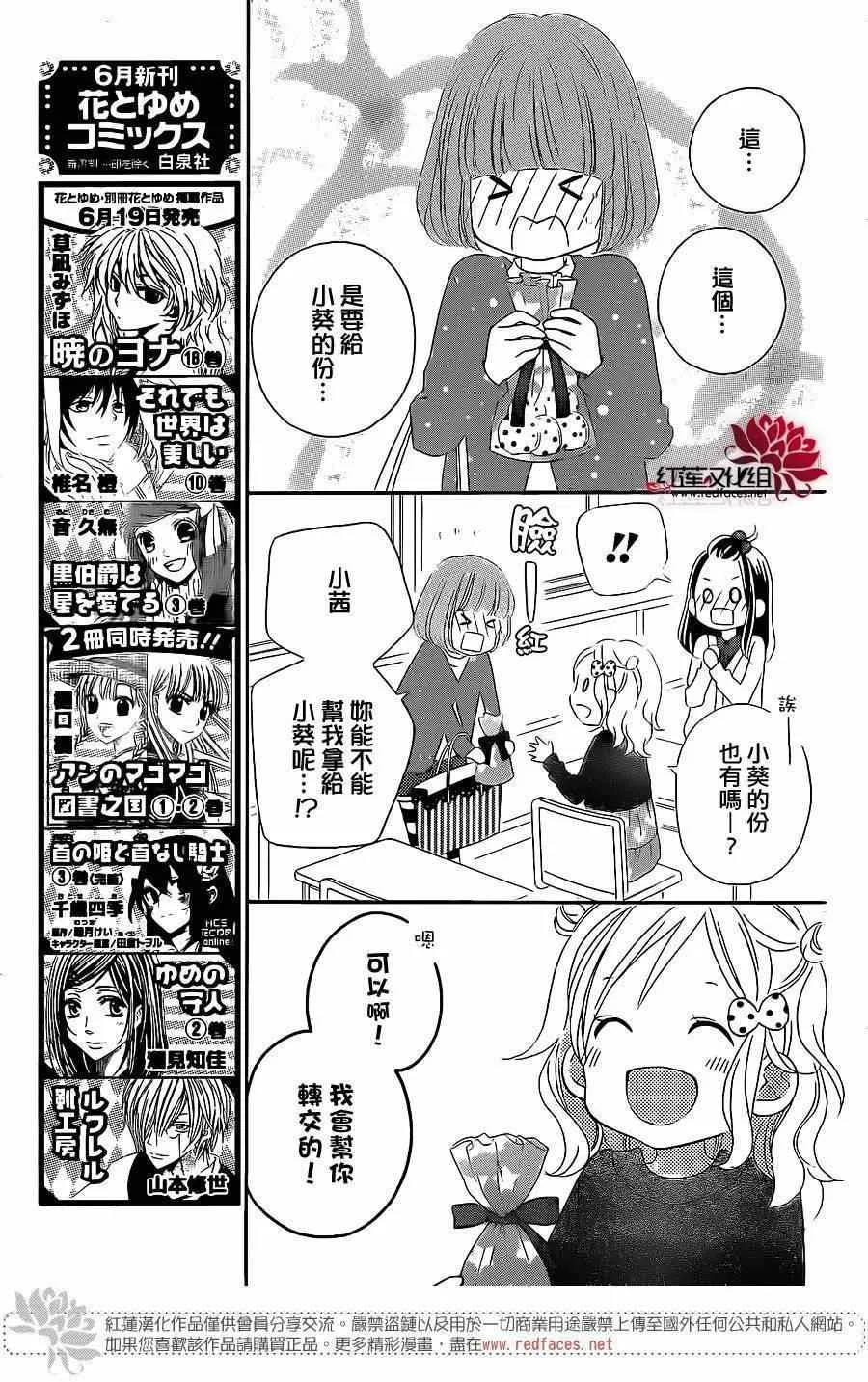 第104话 第11页