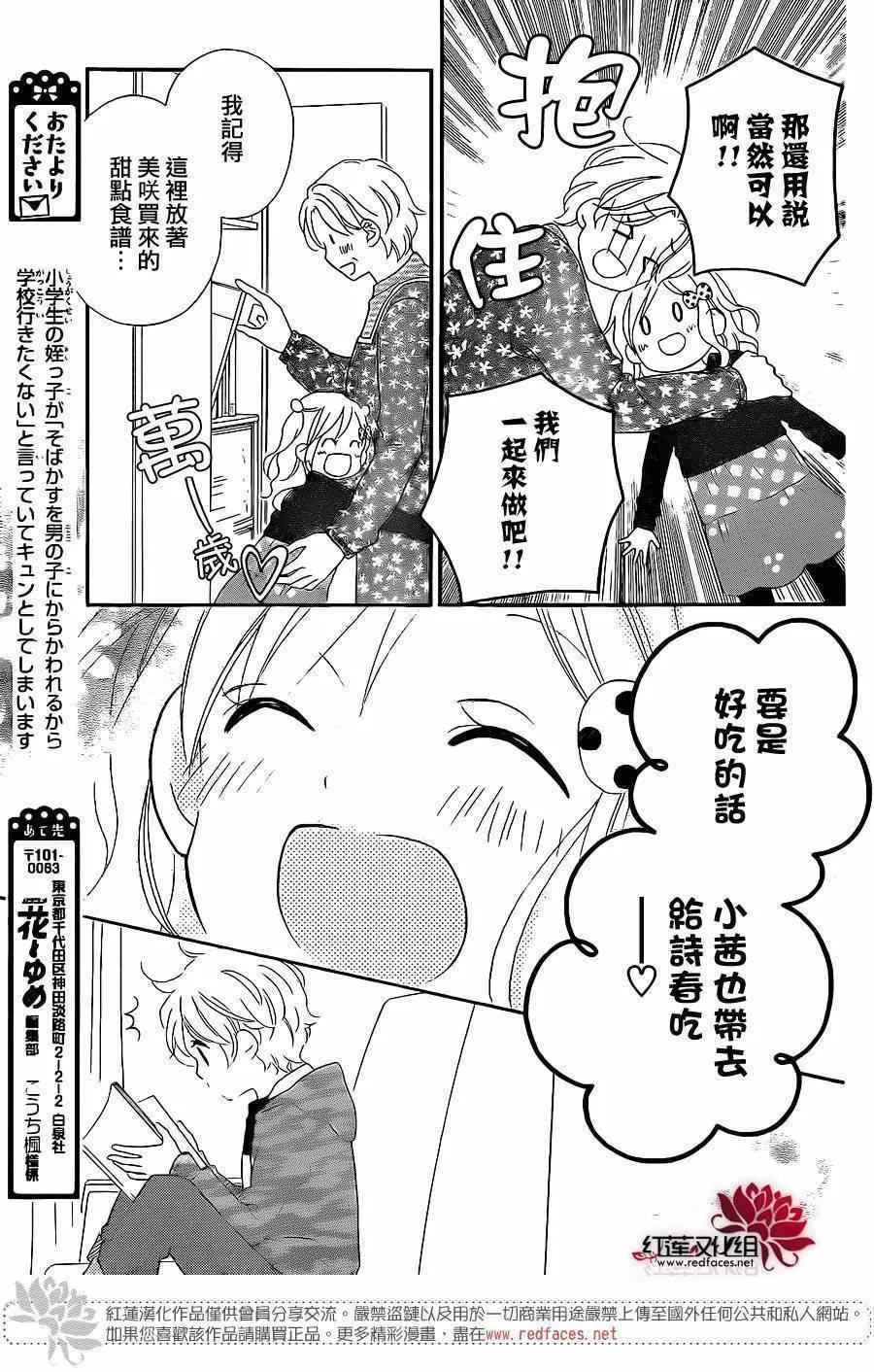 第104话 第23页