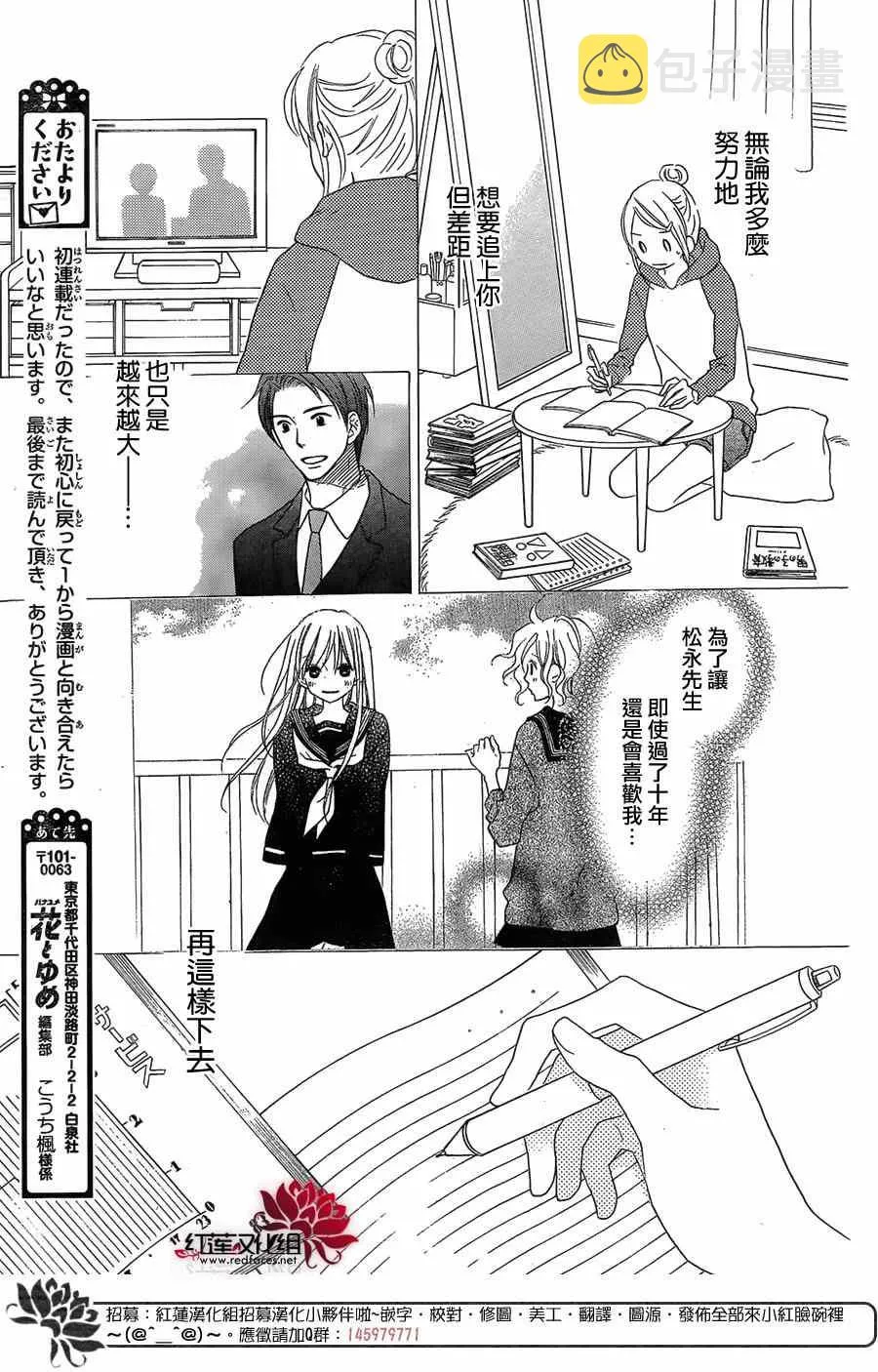 第106话 第18页