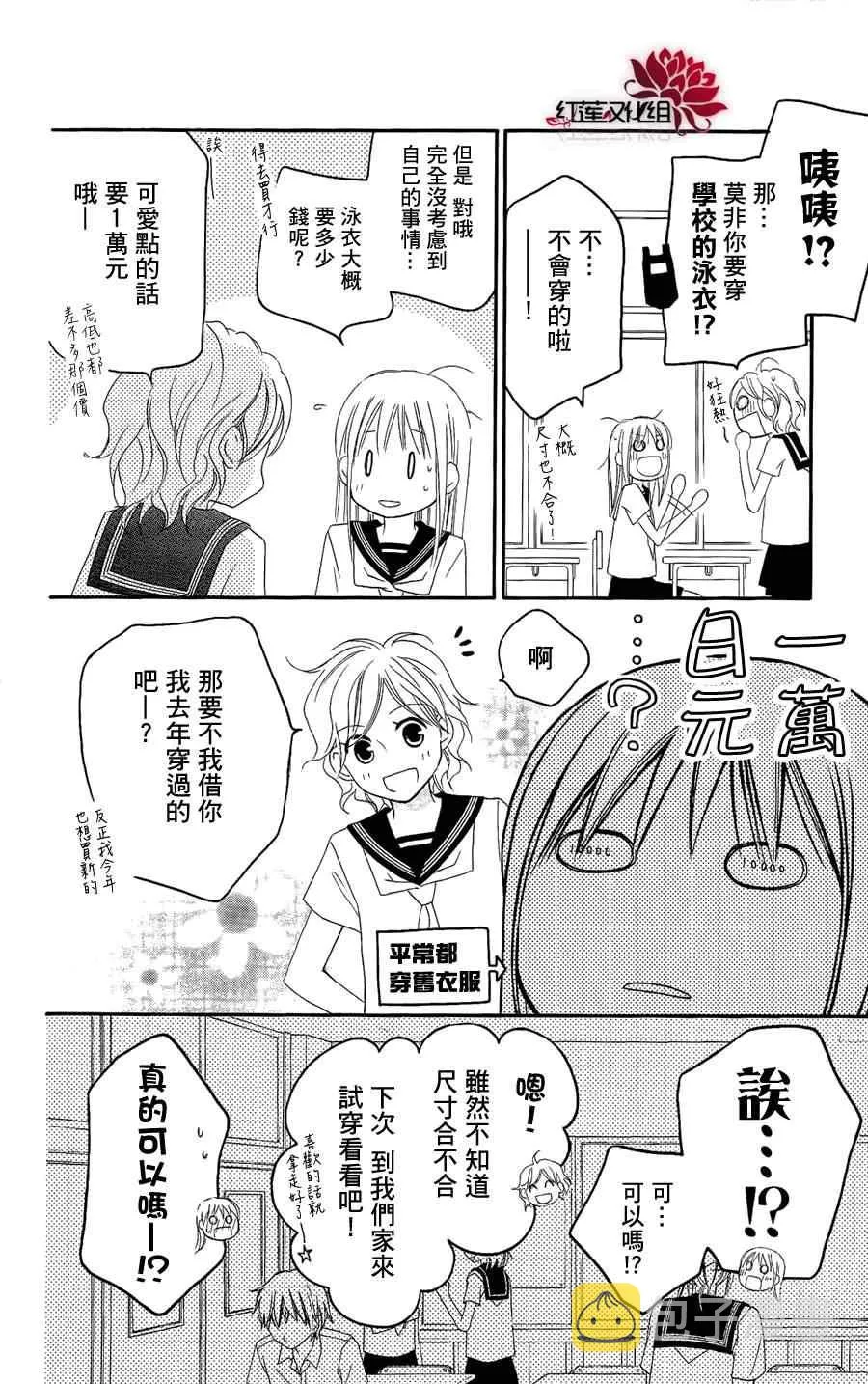 第34话 第5页