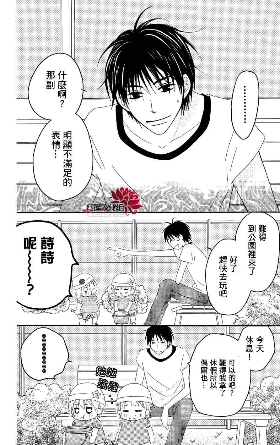 第34话 第7页
