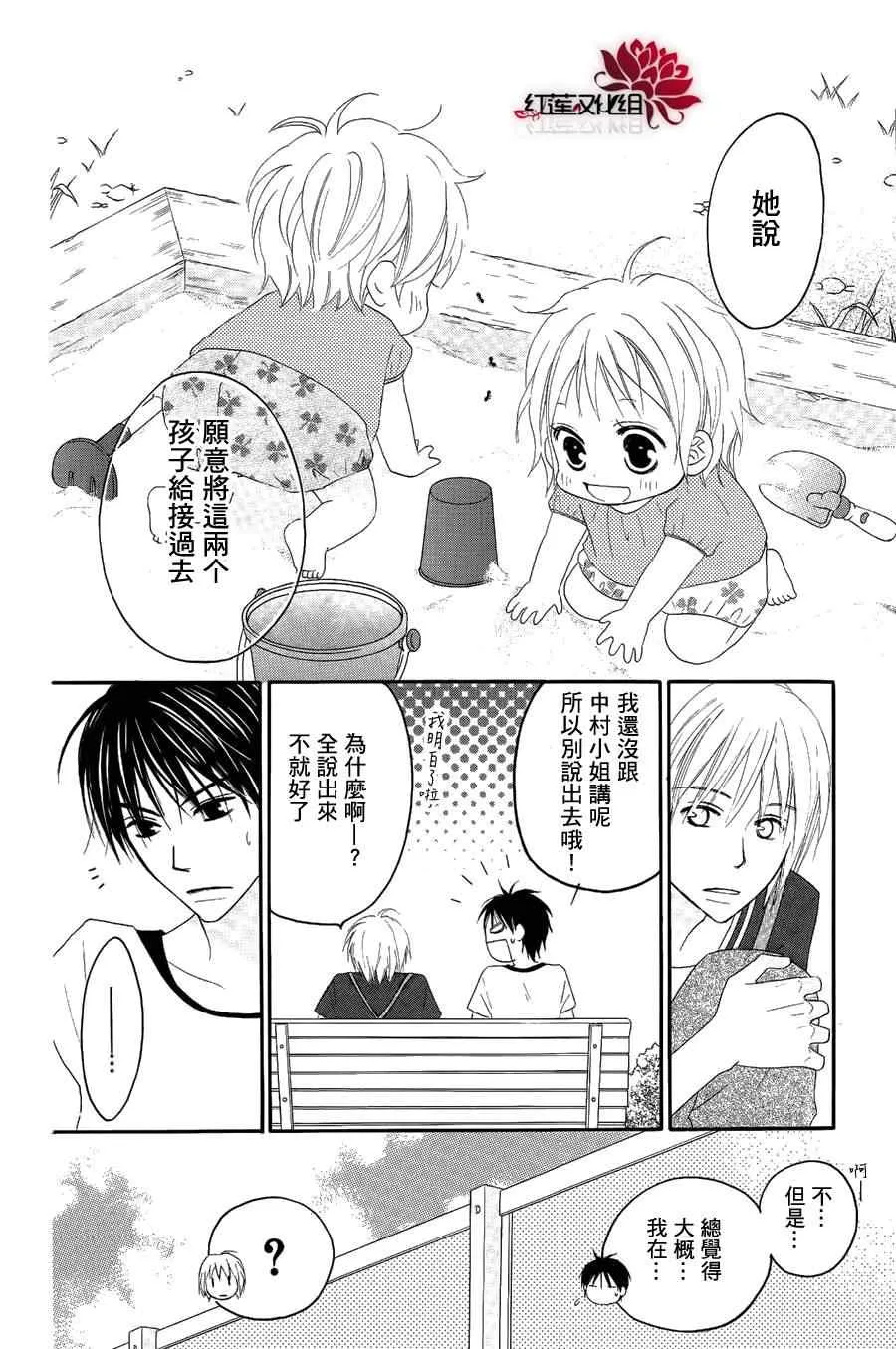 第34话 第23页