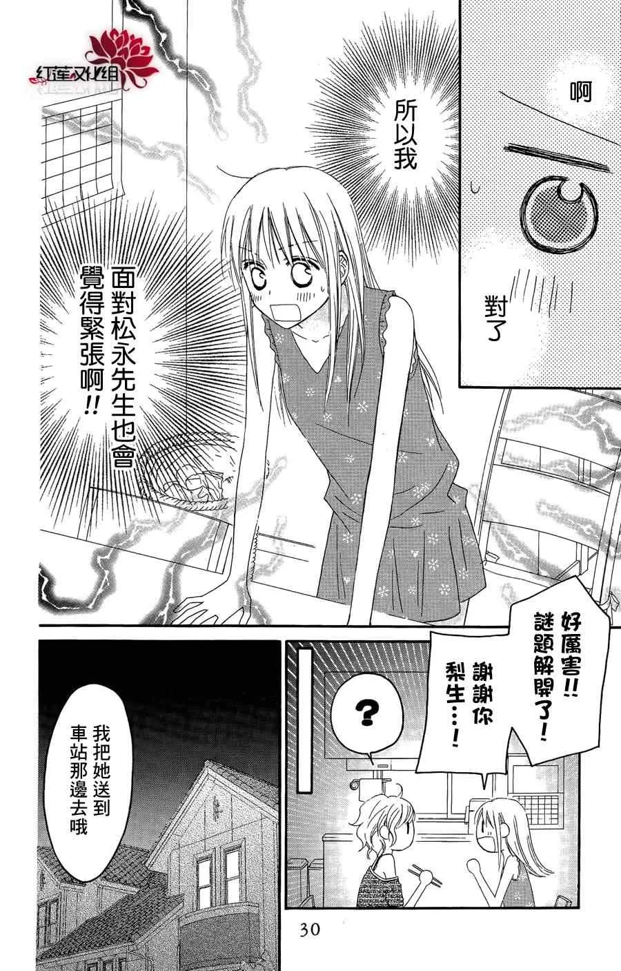 第34话 第29页