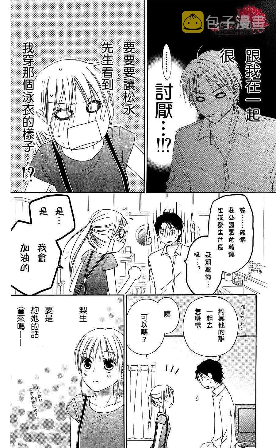 第35话 第6页