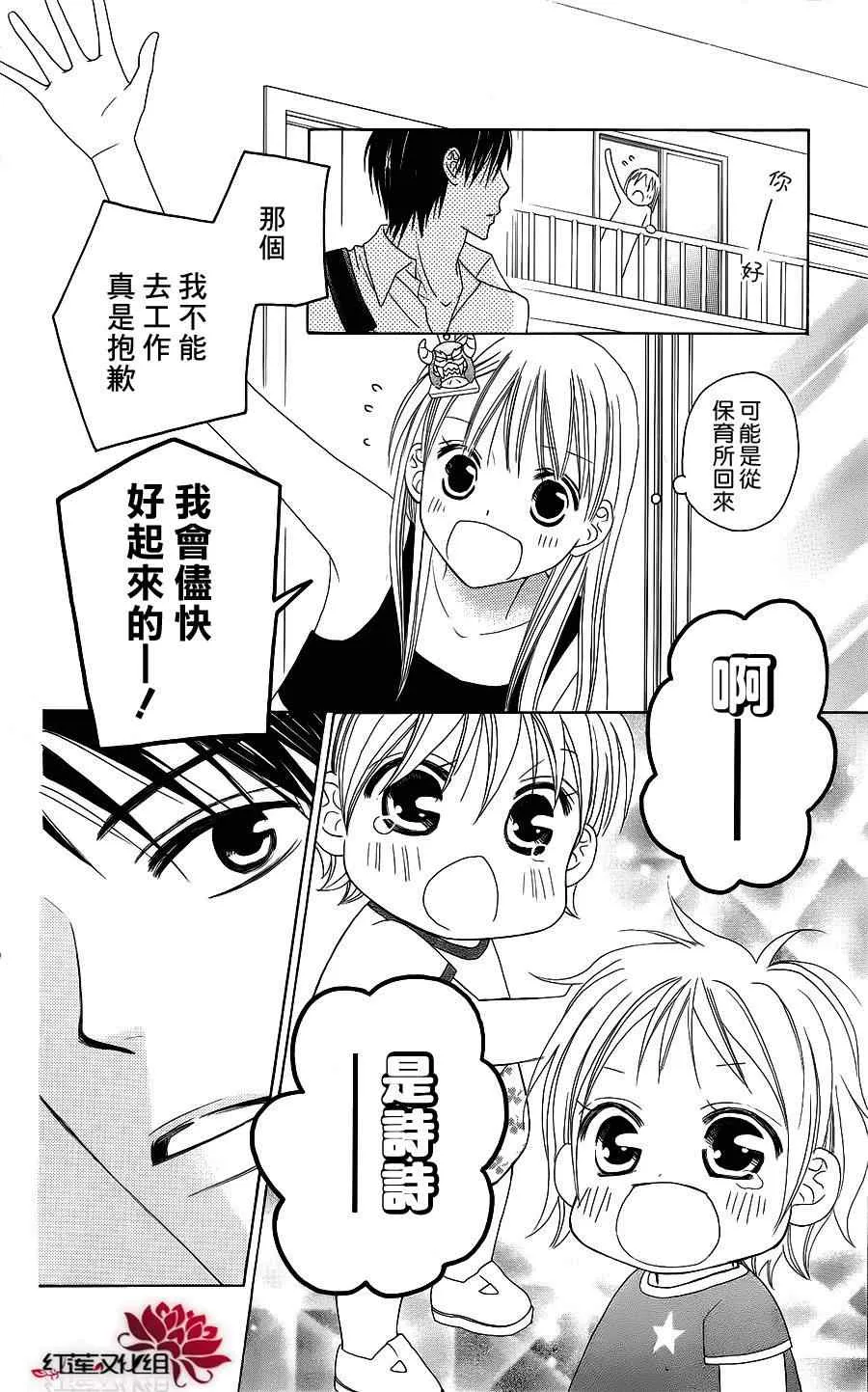 第37话 第28页