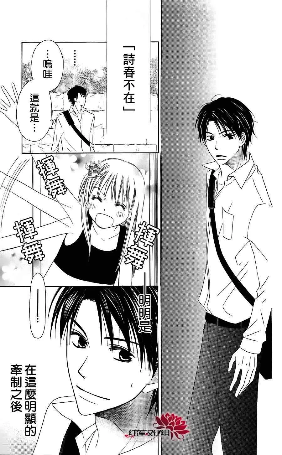 第37话 第29页
