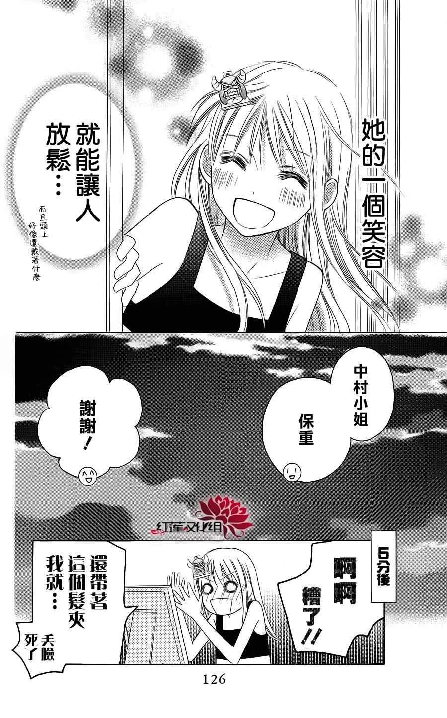 第37话 第30页
