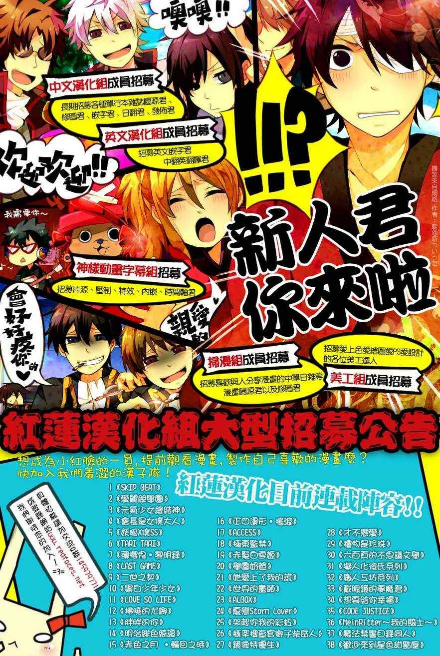 第37话 第31页