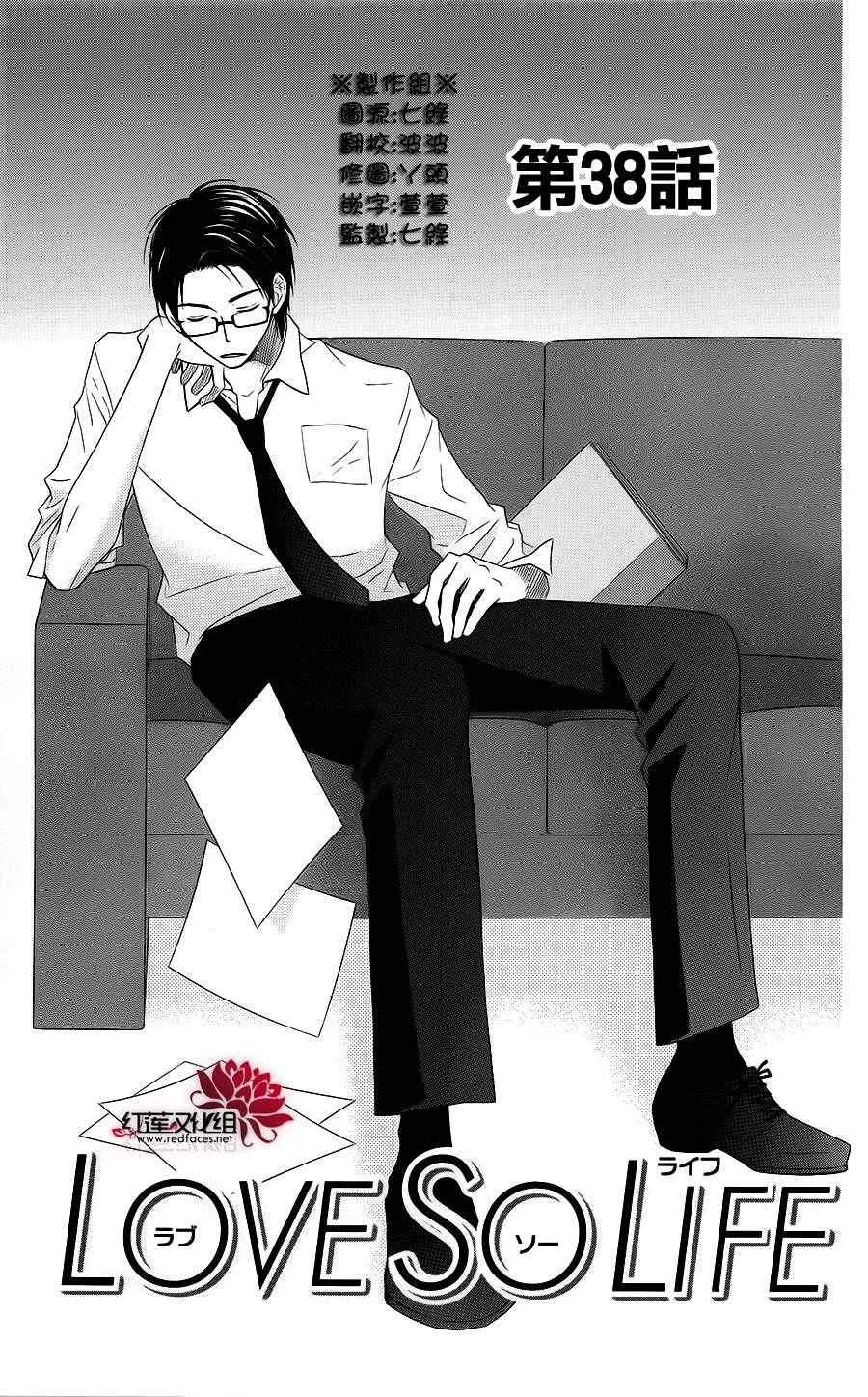 第38话 第1页