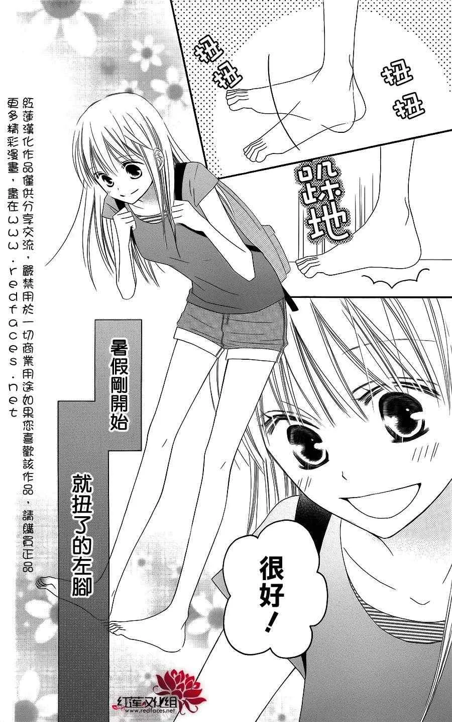 第38话 第2页