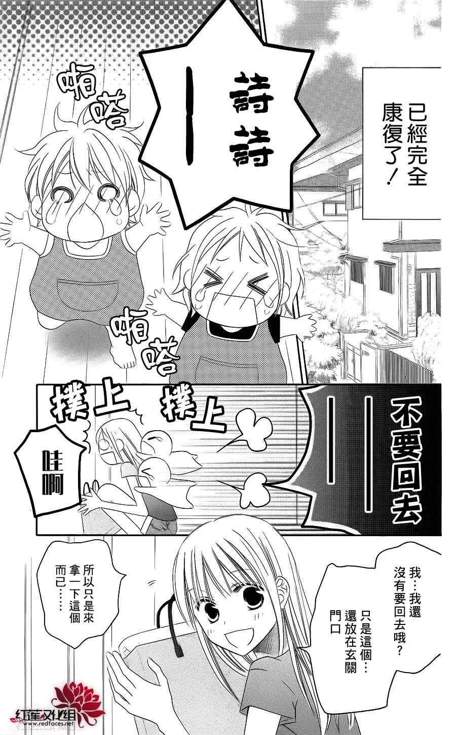 第38话 第3页