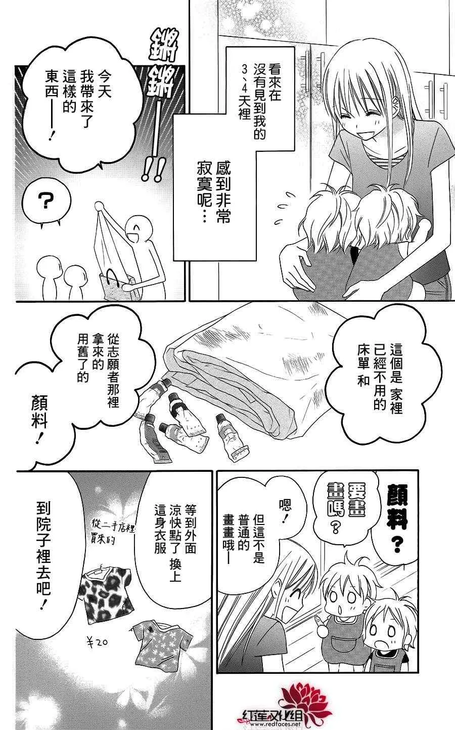 第38话 第4页