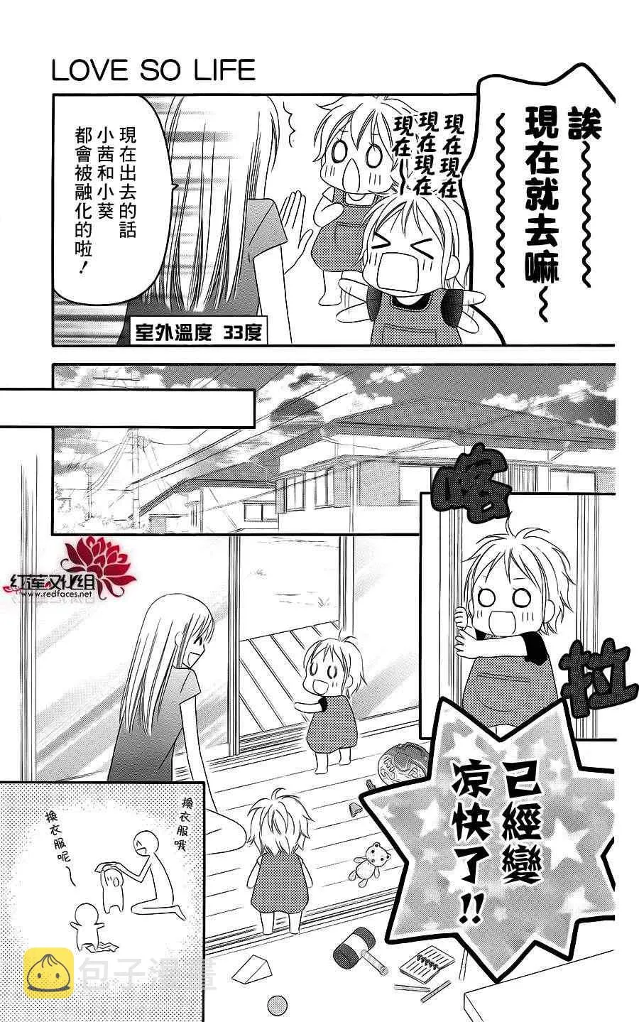 第38话 第5页