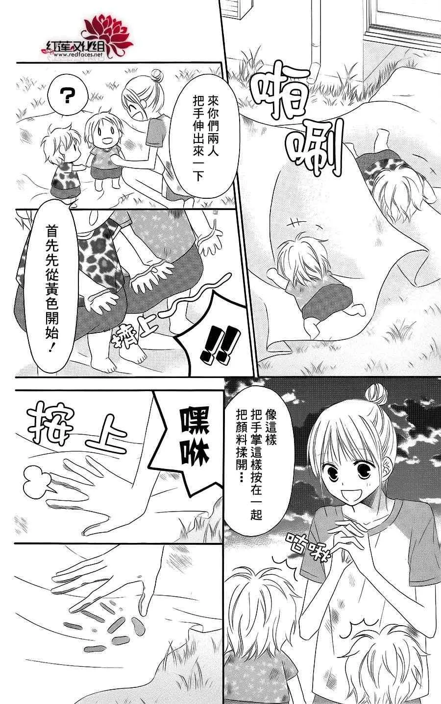 第38话 第6页